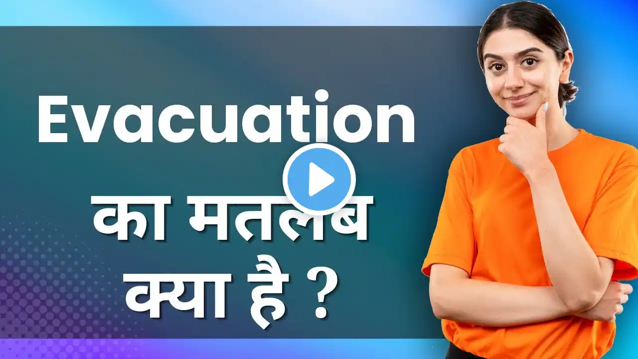 EVACUATION Ka Matlab Kya Hota Hai | Improve Daily Vocabulary