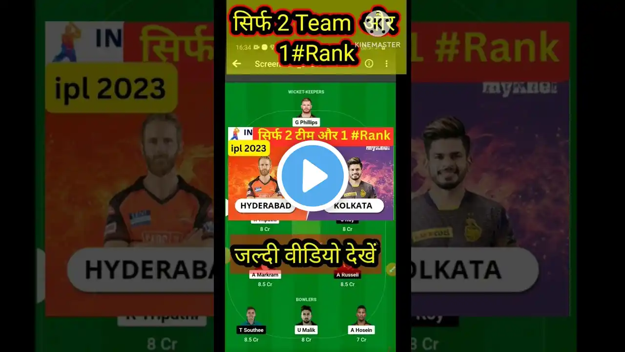 SRH vs Kol Dream11prediction|KKR vs SRH Dream11|#dailynewhub