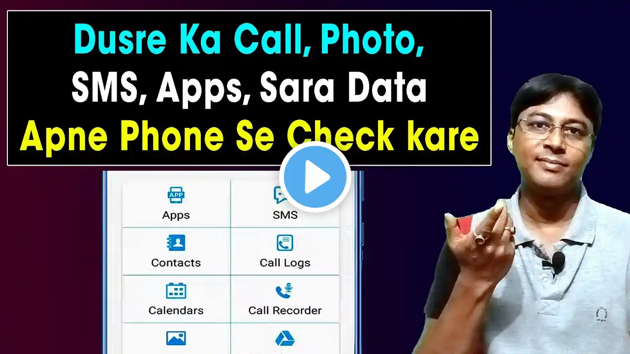 Girlfriend Ka Call Record Kaise Sune | Dusre Ka Data Apne Mobile Mein Kaise Transfer Kare