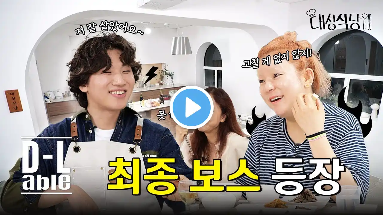 [#D's Table] Today's Menu: Beef Bulgogi.. Wine.. Cheese.. And DAESUNG with the Glass | D's Table