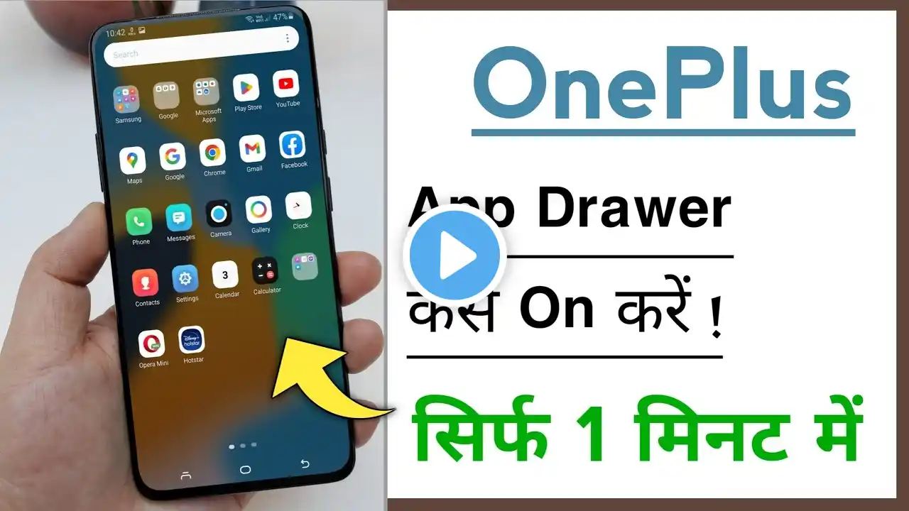 OnePlus Mobile Mein App Drawer Kaise On karen