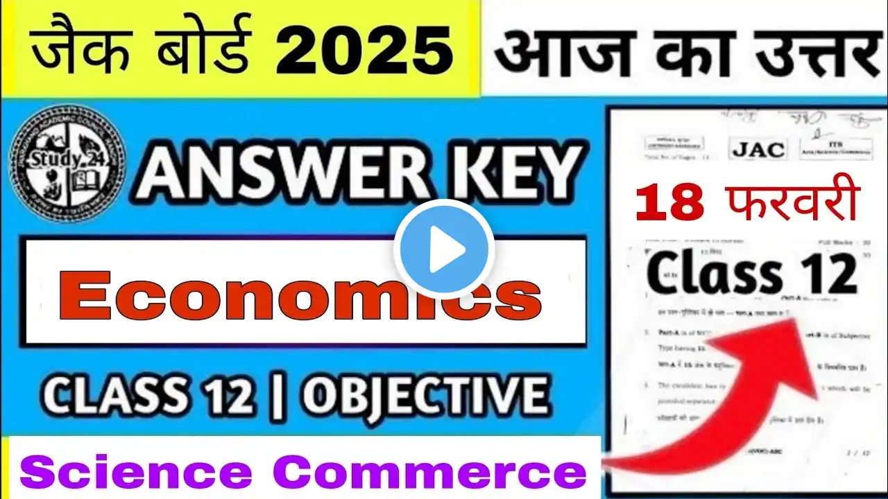 Economics Answer Key Class 12 Jac Board 2025 | Answer Key Economics Class 12Jac Board