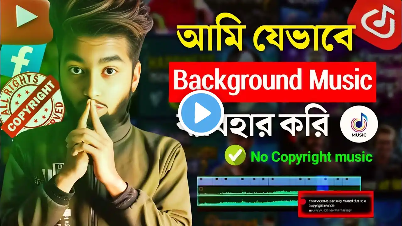 কপিরাইট ফ্রি ব্যাব্যাকগ্রাউন্ড মিউজিক | Copyright free | Background music | No copyright