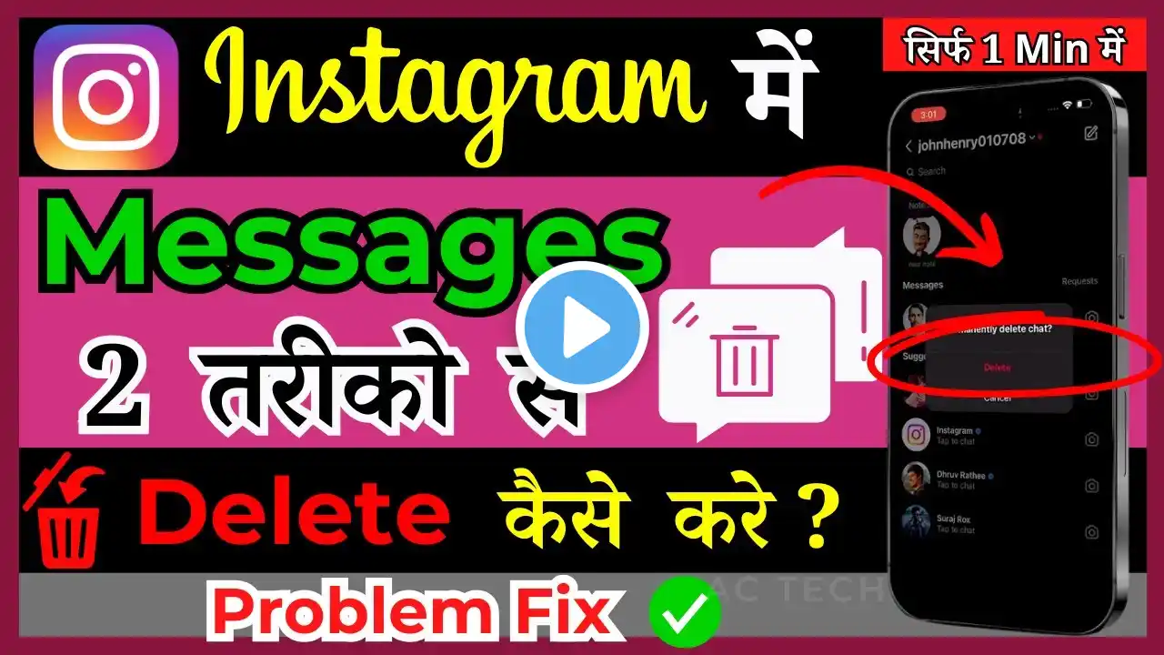 2 Ways To Delete Instagram Messages  | Instagram chats dono taraf se delete kaise kare ( in Hindi )