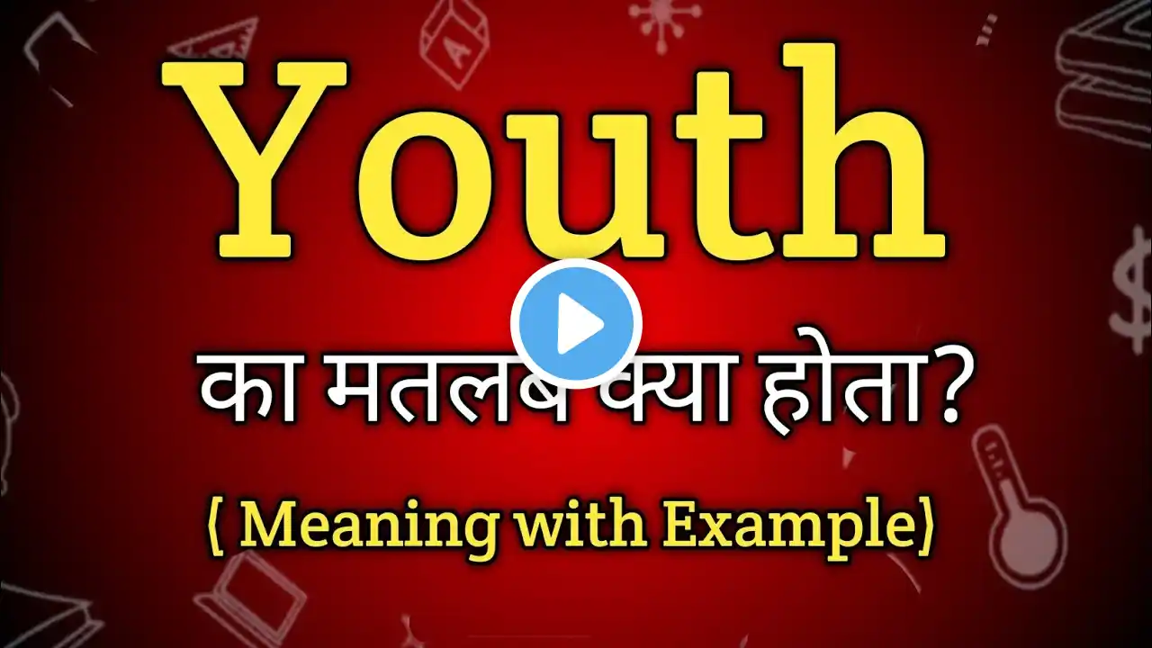 Youth Meaning in Hindi | Youth Ka Matlab kya Hota hai | English to Hindi dictionary