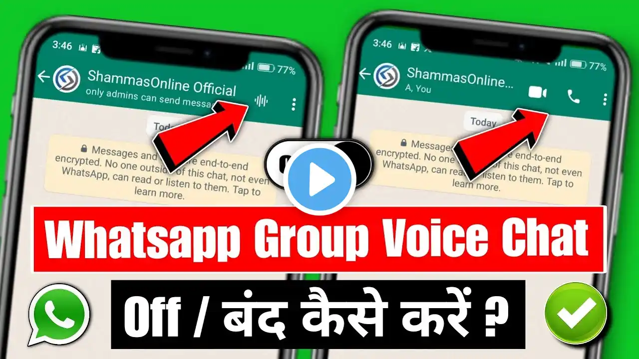 how to remove voice chat from whatsapp group | whatsapp group voice chat off | whatsapp voice chat