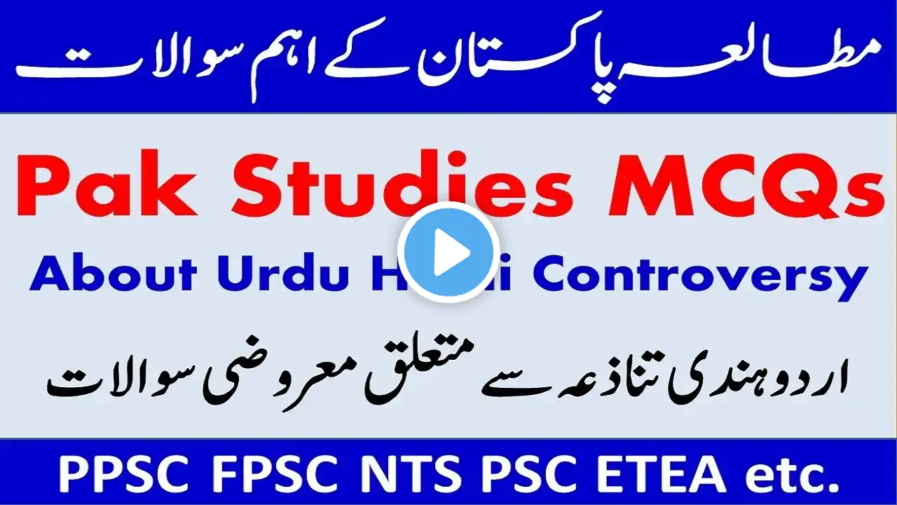 Important Pak Studies  MCQs for PPSC FPSC ETEA  NTS about Urdu Hindi Controversy|| Pak Study MCQs