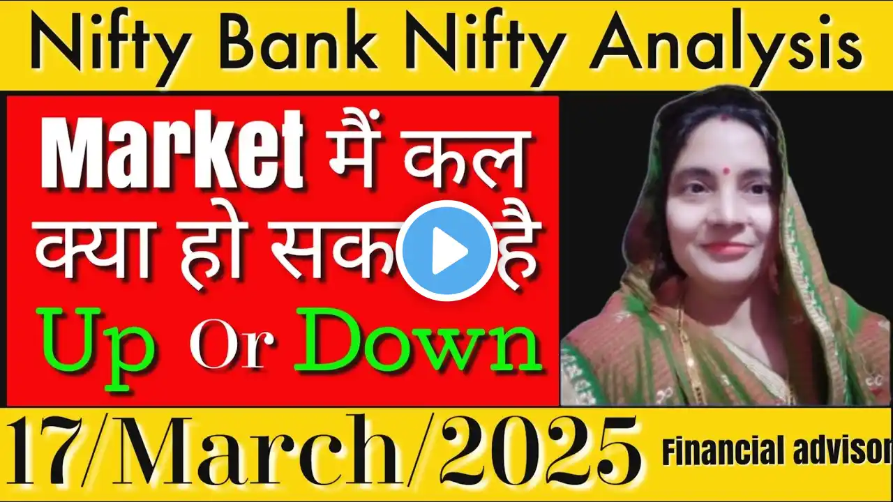 Nifty Bank Nifty Astro Prediction For Tomorrow 17 March 2025। #marketkabigupdate