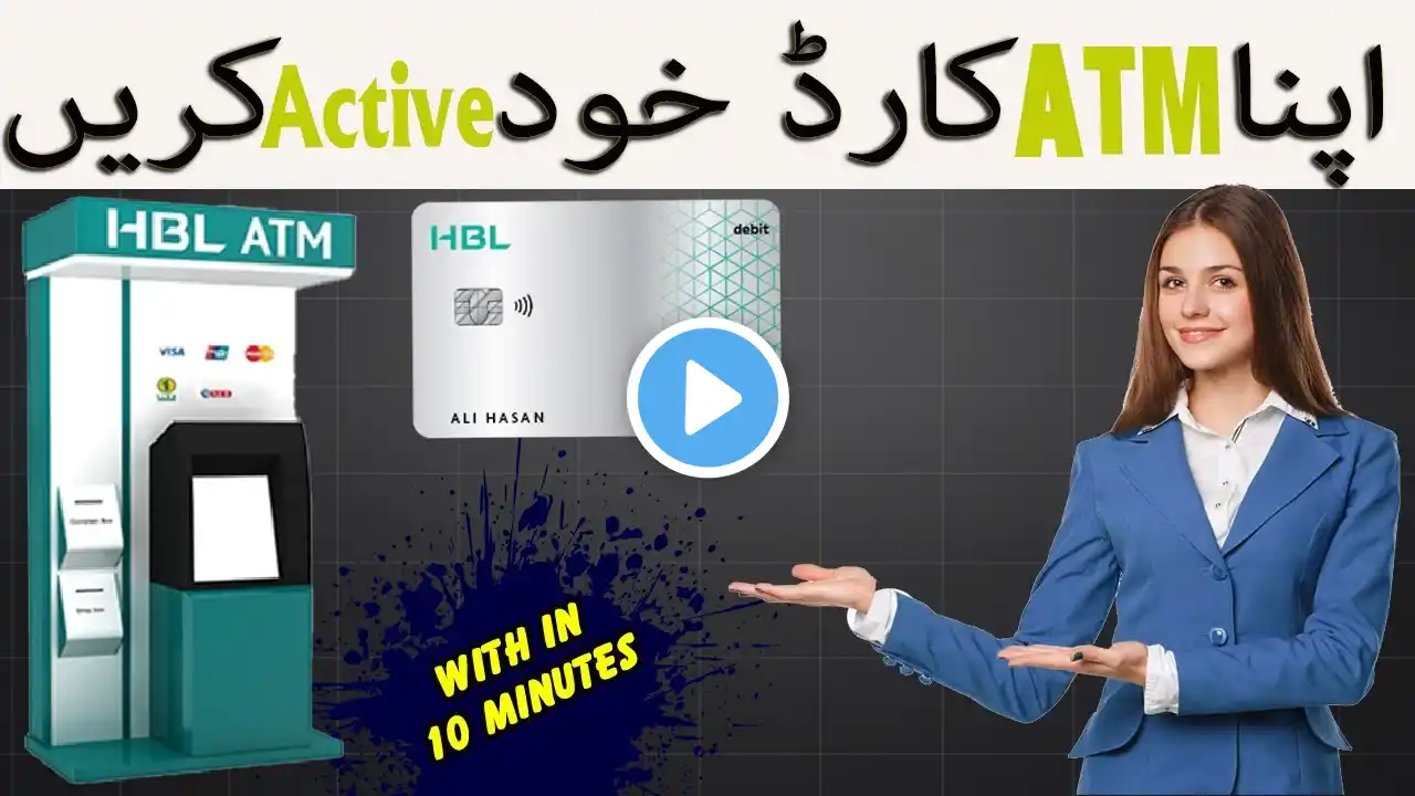 HBL ATM card activate karne ka tarika | HBL ATM card Khud kaise active kare |HBL ATM card activation