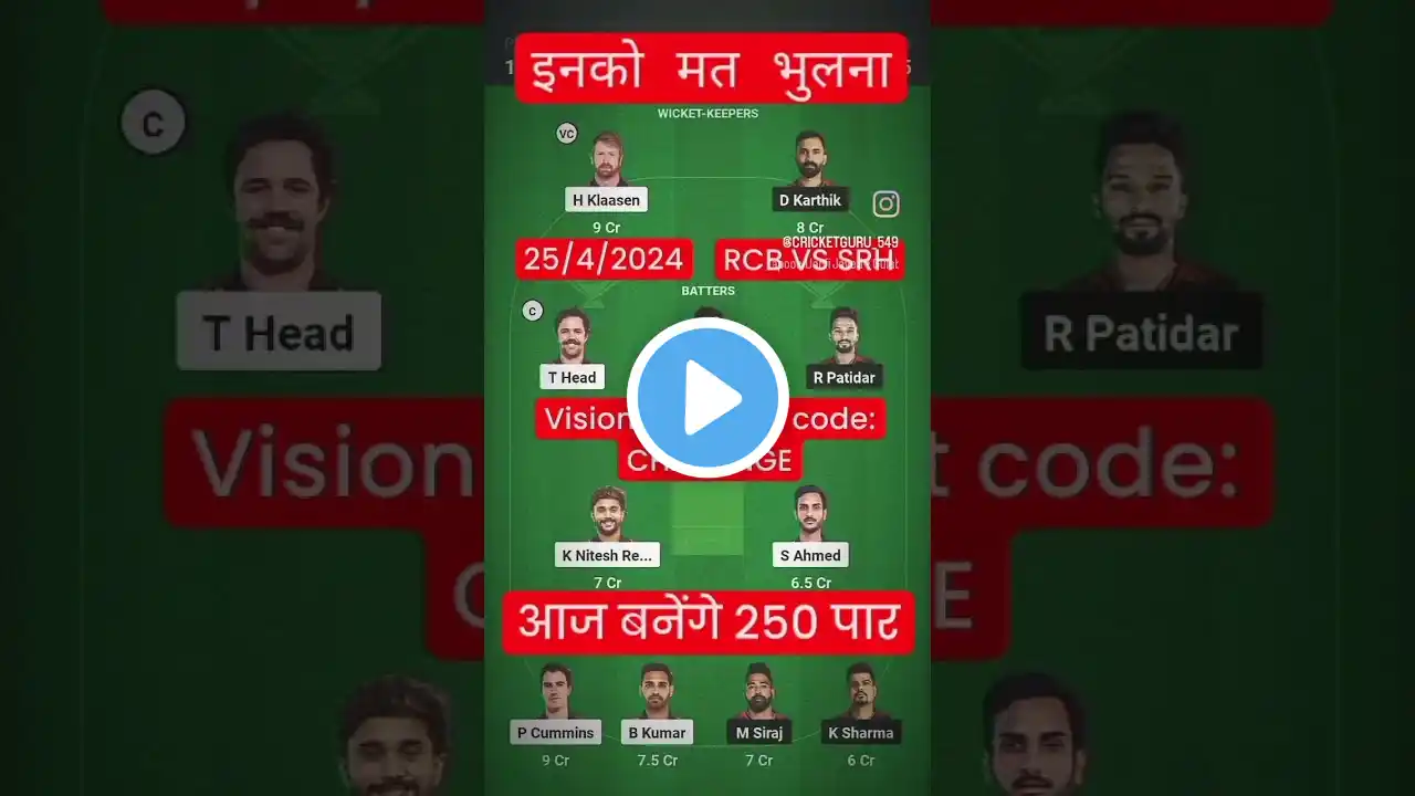 RCB VS SRH DREAM 11 TEAM PREDICTION🤑🤑 #dream11 #ipl #vision11 #fantasy #cricket #viral #trending