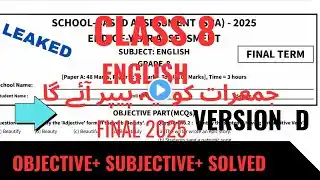 class 8 English final term paper 2025|sba|original|objective|subjective|solved|version d