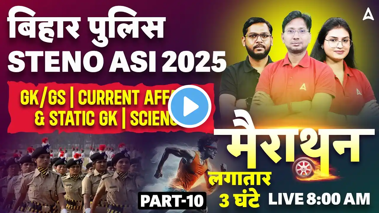 Bihar Police STENO ASI 2025 GK/GS | Current Affairs | SCIENCE & Static GK Marathon Class 9