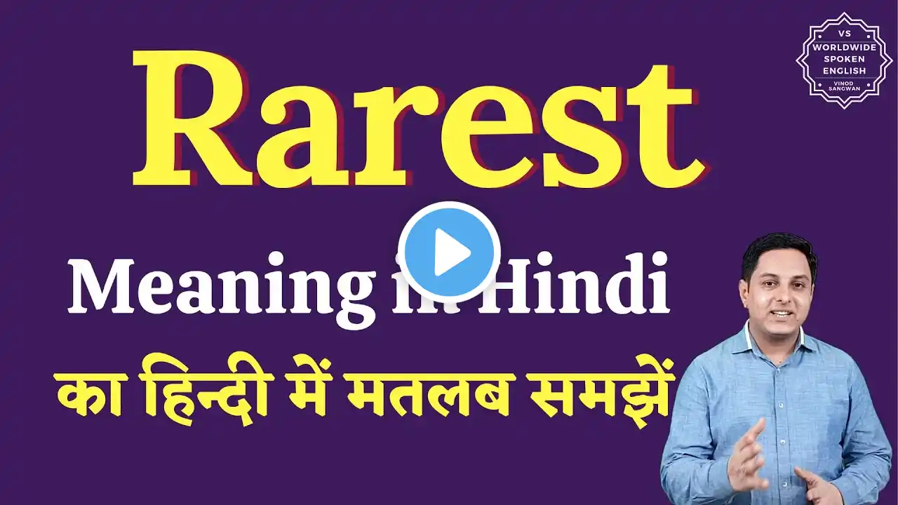 Rarest meaning in Hindi | Rarest ka matlab kya hota hai | English to hindi