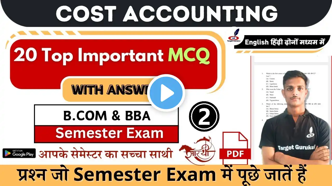 Important MCQs Of Cost Accounting In Hindi/English | B.Com 3rd Semester Exam | DDU, CSJMU | Paper