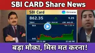 SBI Card Share Latest News 🔴 SBI Card Share Today Update, Market Trends, and Fundamental Analysis