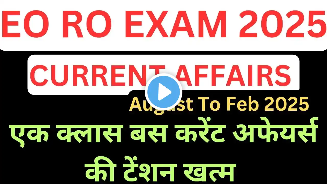 EO RO CURRENT AFFAIRS MARATHON | EO RO IMPORTANT CURRENT AFFAIRS|| CURRENT AFFAIRS REVISION| #ras#eo