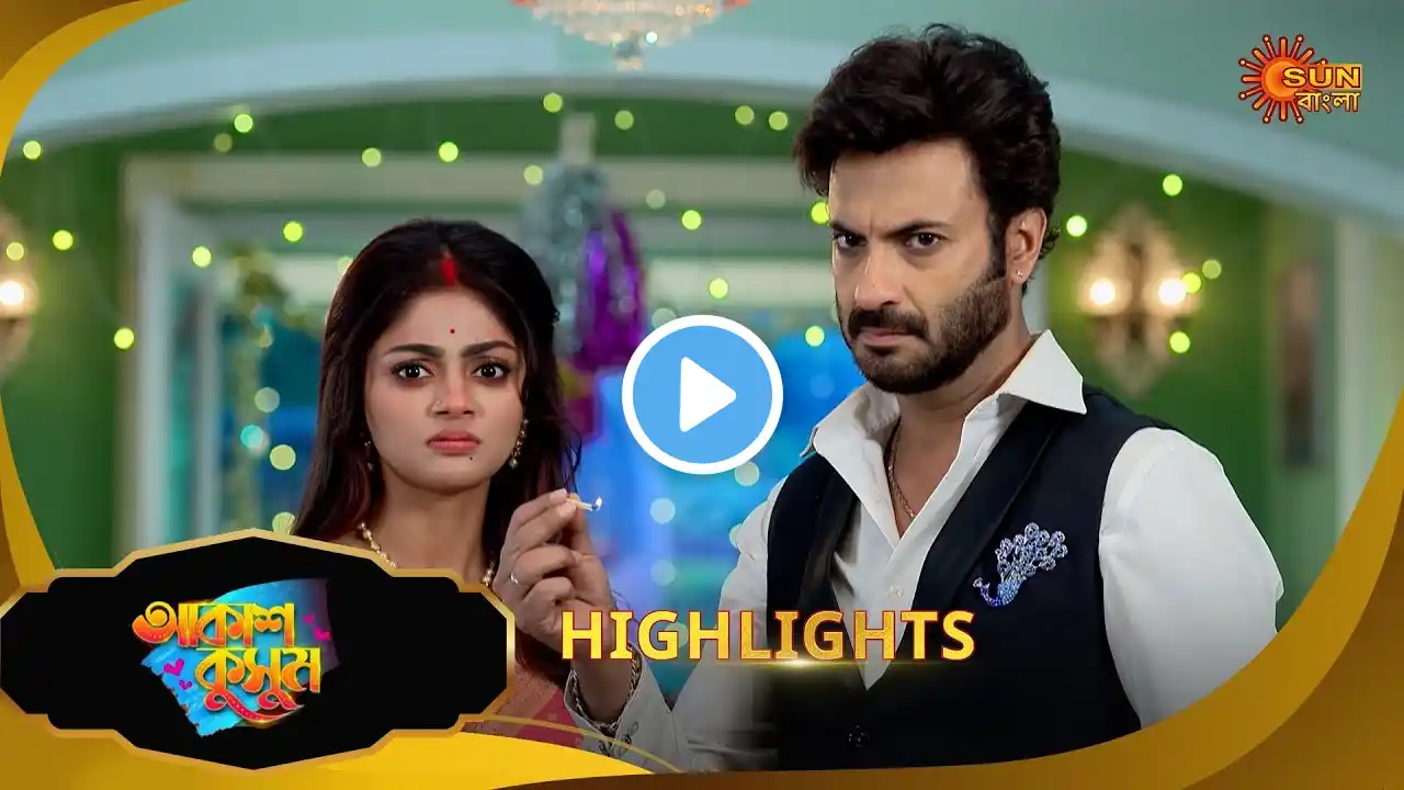 Akash Kusum  -  Highlights | 12 Mar 2025 | Full Ep FREE on SUN NXT | Sun Bangla Serial