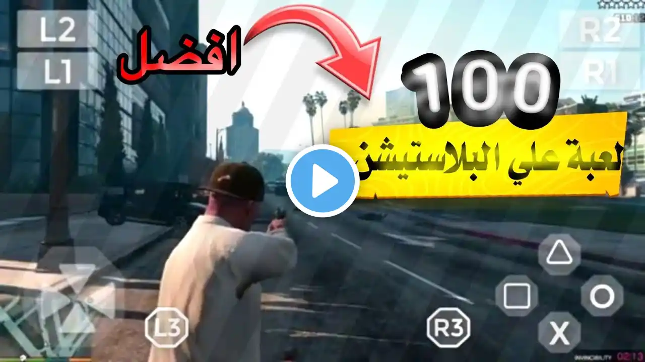 افضل 100 لعبة على ppsspp | أقوى الالعاب على محاكي ppsspp _بتشكيلة متنوعة العاب خرافيه ومتنوعه😱