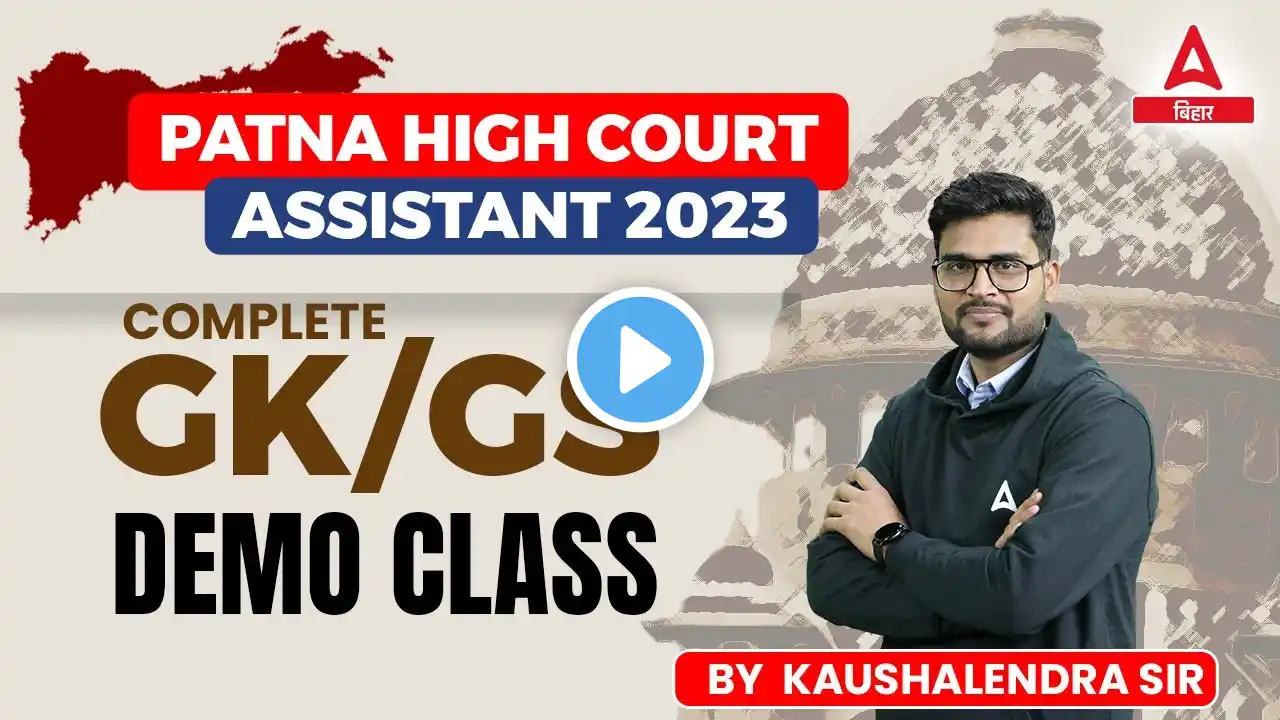 GK\GS Important Question For Patna High Court Assistant Vacancy 2023 Classes