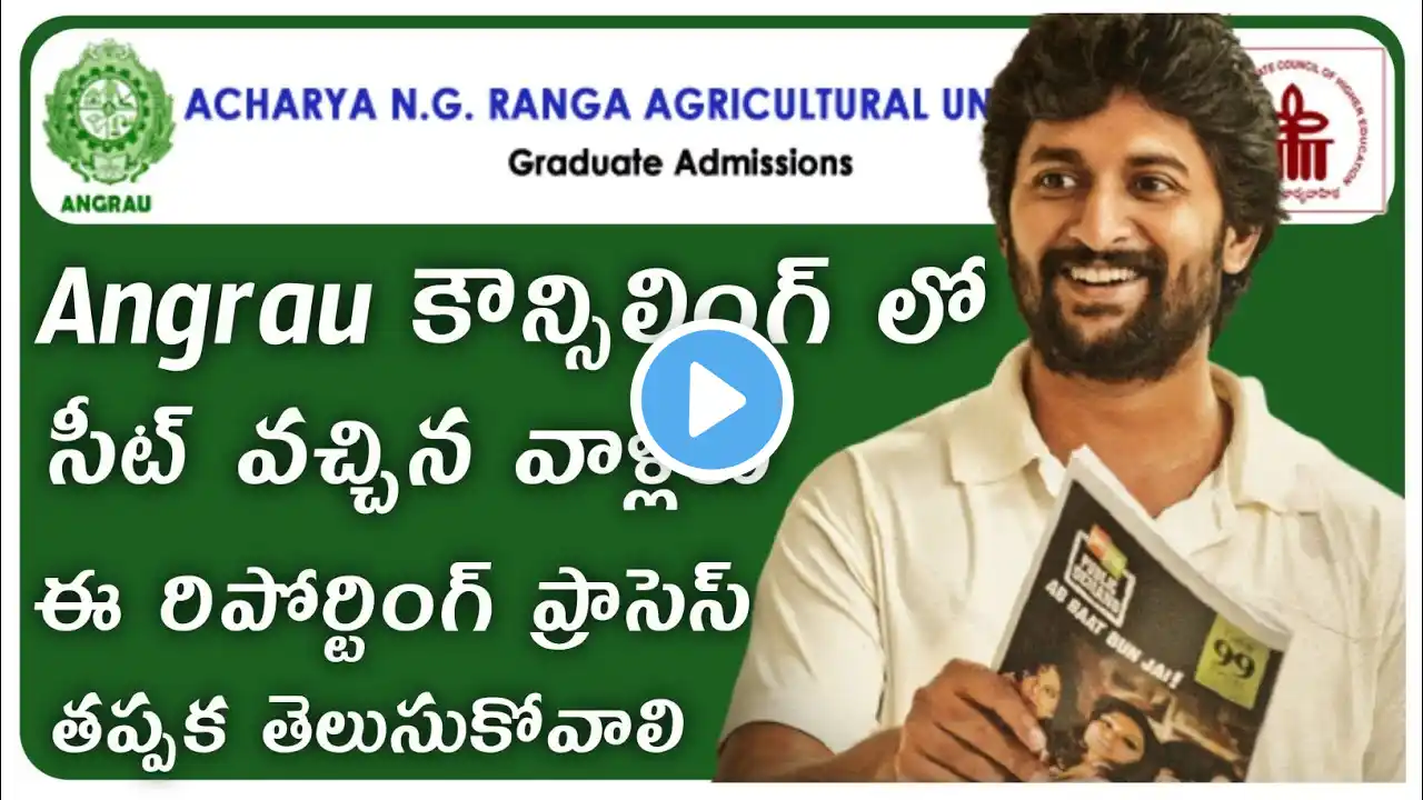 angrau seat self reporting and online Reporting process || YLK VAMSI