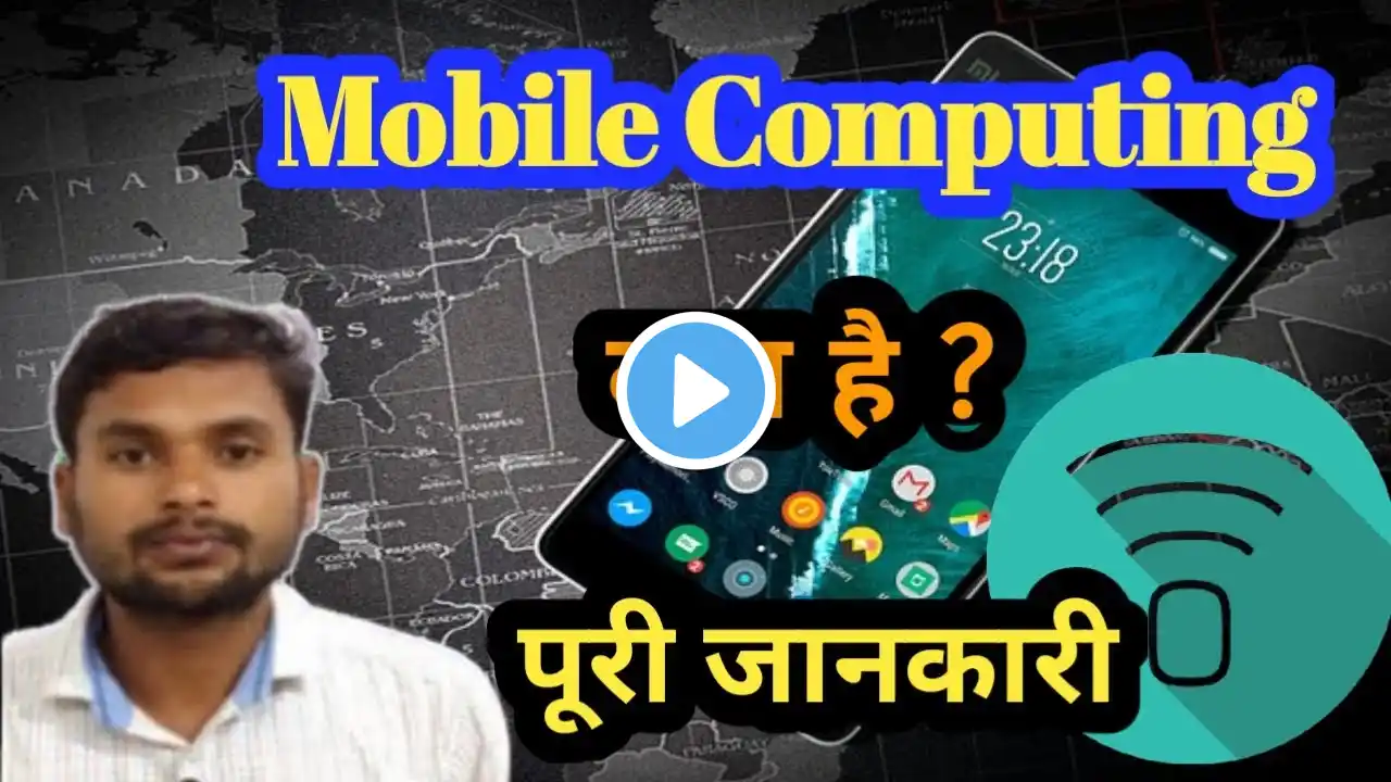 Mobile Computing kya hai | What is mobile computing | Concept of mobile computing |