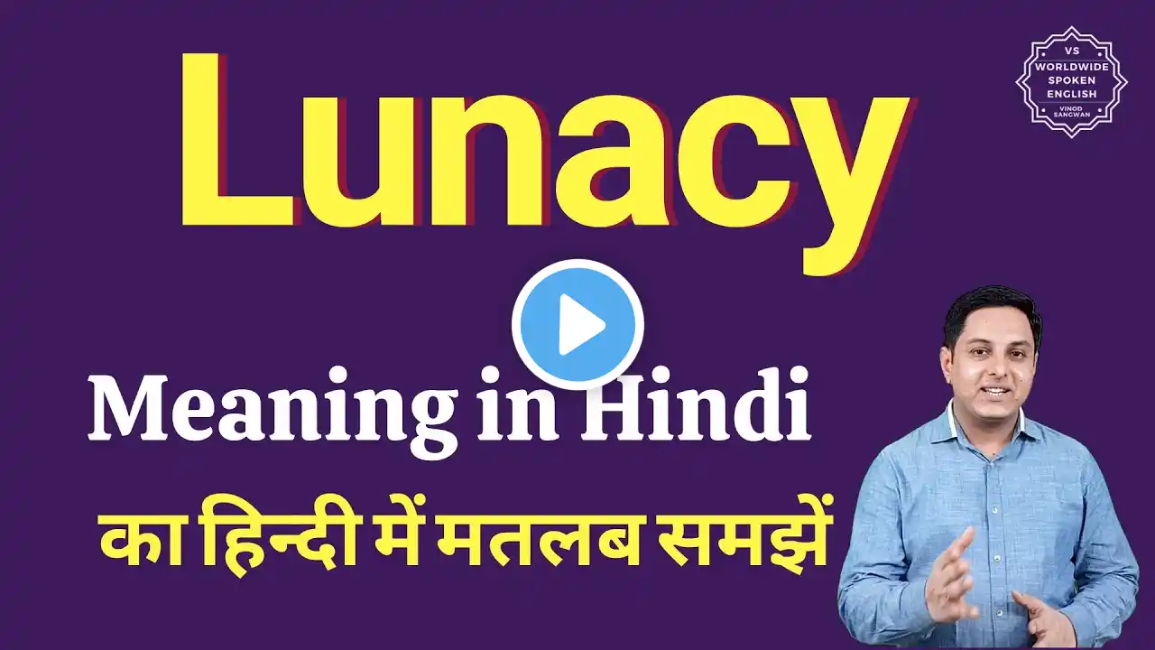 Lunacy meaning in Hindi | Lunacy ka matlab kya hota hai