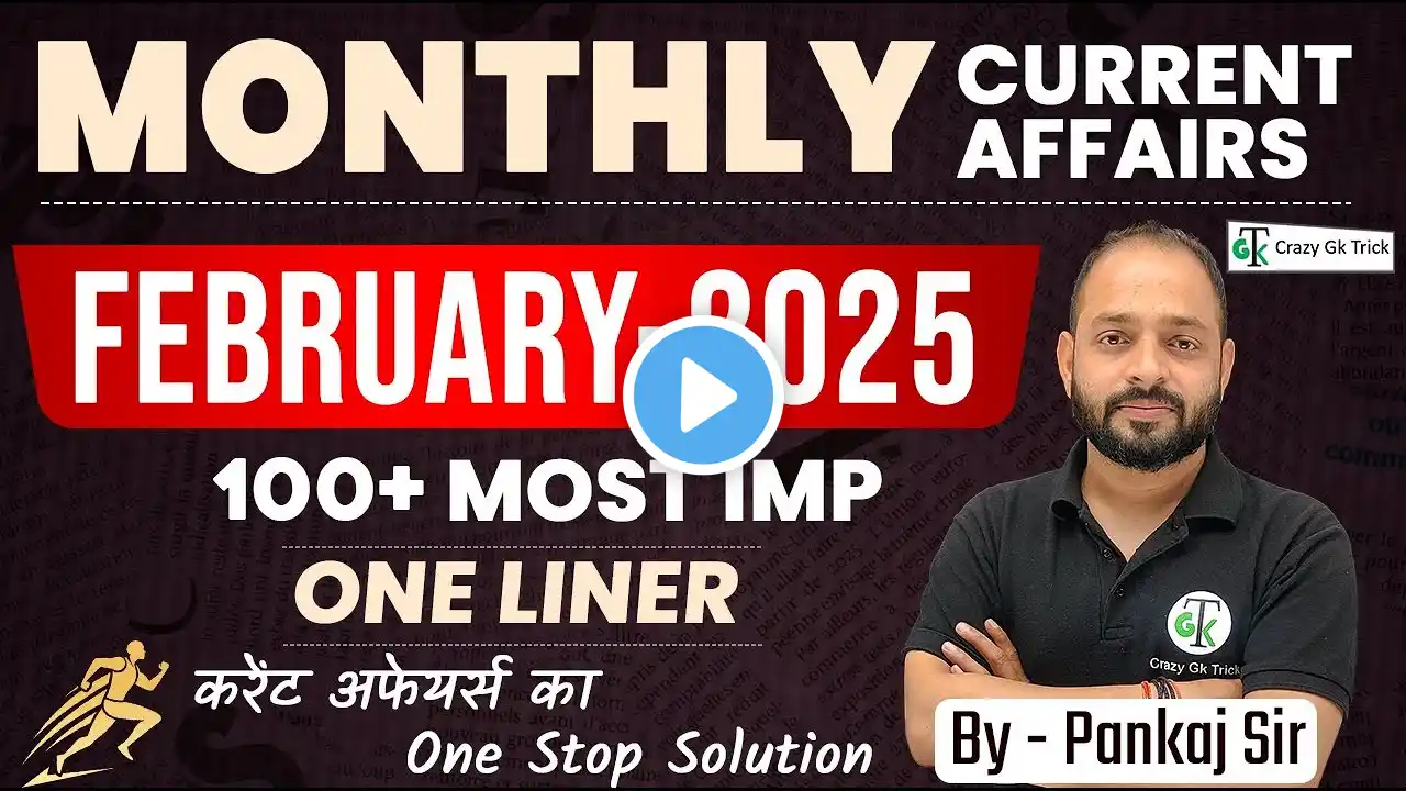 February 2025 Monthly Current Affair | Feb 2025 Imp Current Affair | CrazyGkTrick | Current Affairs