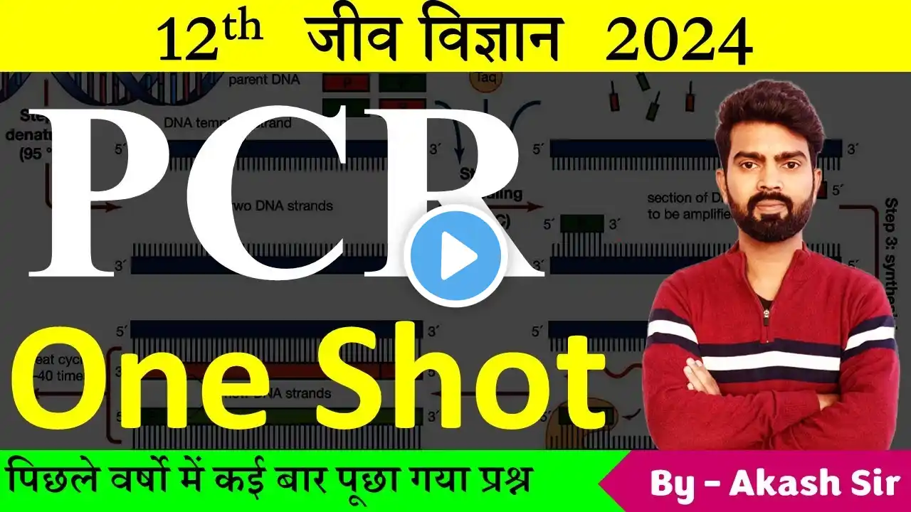 Class 12 Biology | PCR | One shot Video #class12biology Biology by Akash Sir #12th #PCR #rtpcr