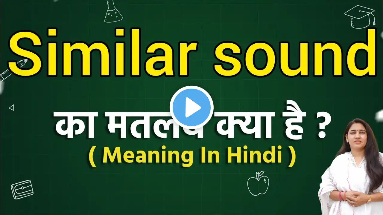 Similar sound meaning in hindi | Similar sound ka matlab kya hota hai | Word meaning