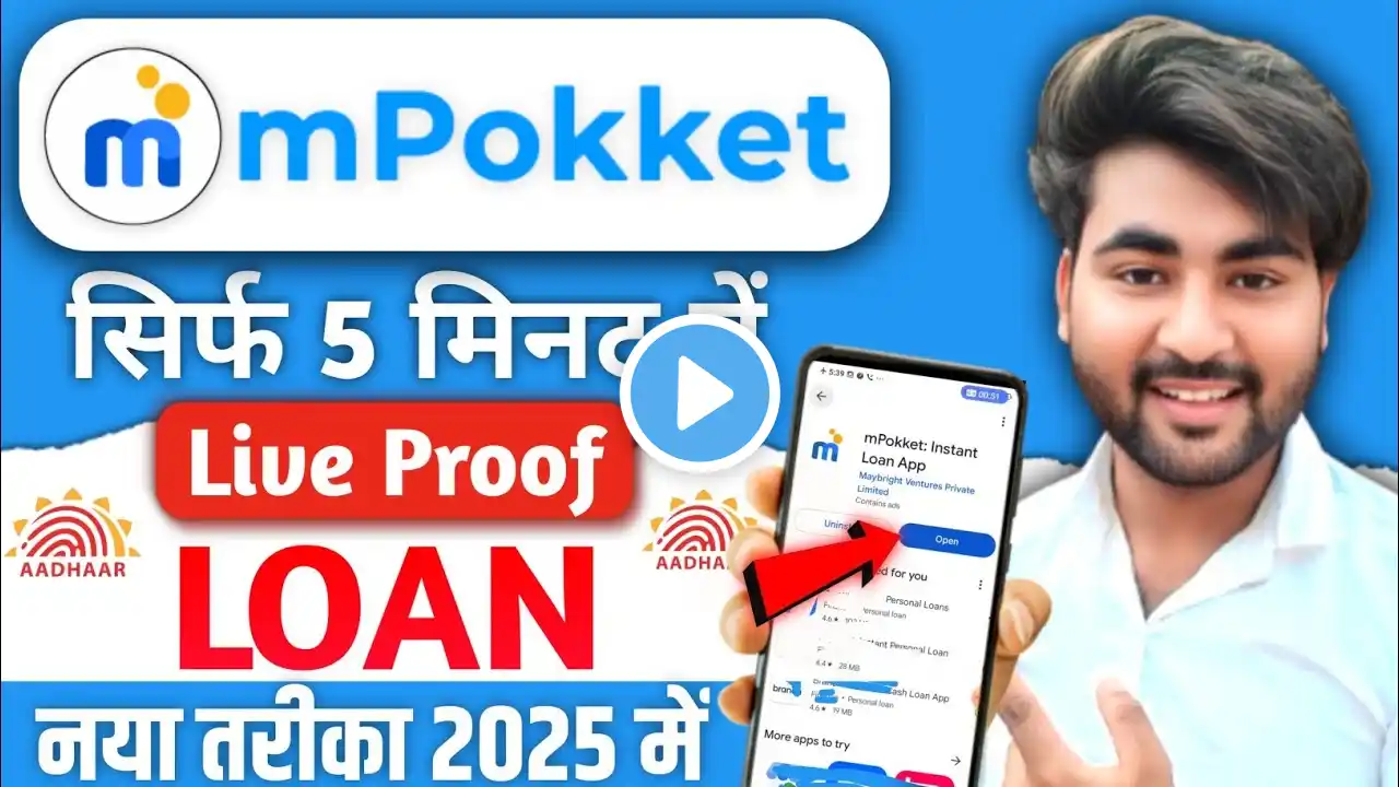 mpokket se kaise loan le 2025 | mpokket loan | m pocket money loan app | mpokket - Instant loan App