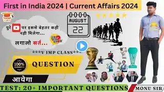 22 August 2024 Current Affairs | Daily Current Gk In Hindi | करंट अफेयर्स | All Exams Current Affair