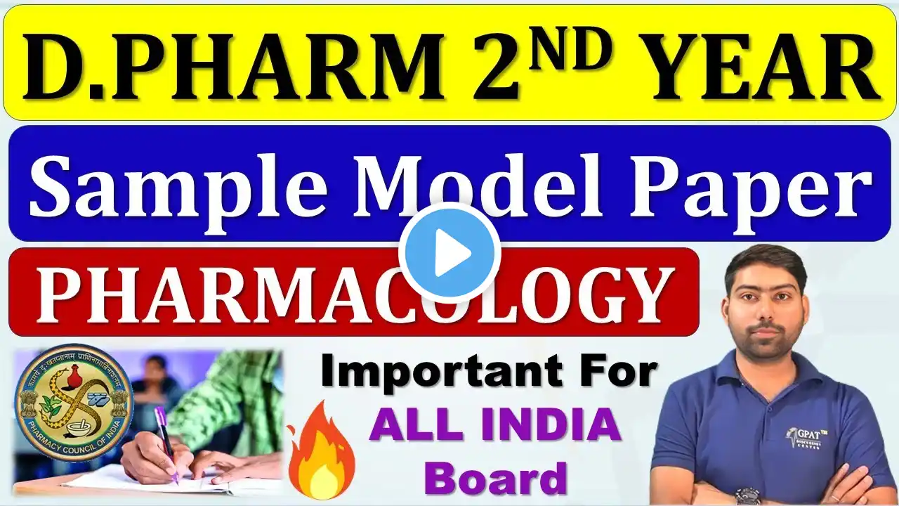 Pharmacology Model Paper| D.Pharm 2nd Year Exam 2024 | 100% पास होने की गारंटी 🔥🙌✍🙌 #dpharmcology