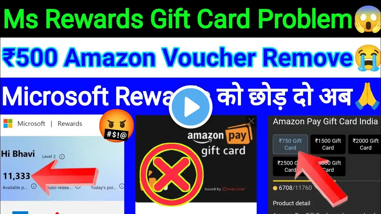 Microsoft Rewards ₹500 Amazon Voucher Remove 🤬 | Gift Card Problem | Amazon Gift Card Not Showing 😭