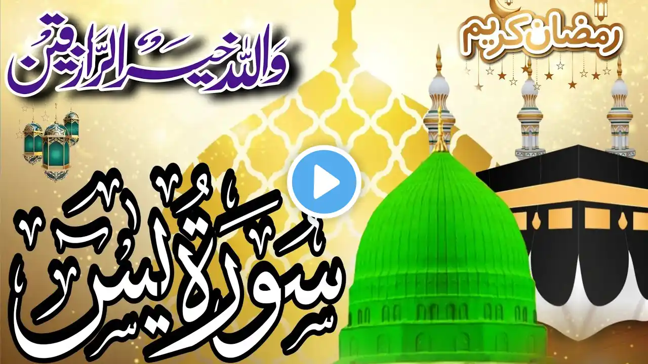 Surah Yaseen Most Beautiful Recitation ) best voice ) Episode 263 #quran