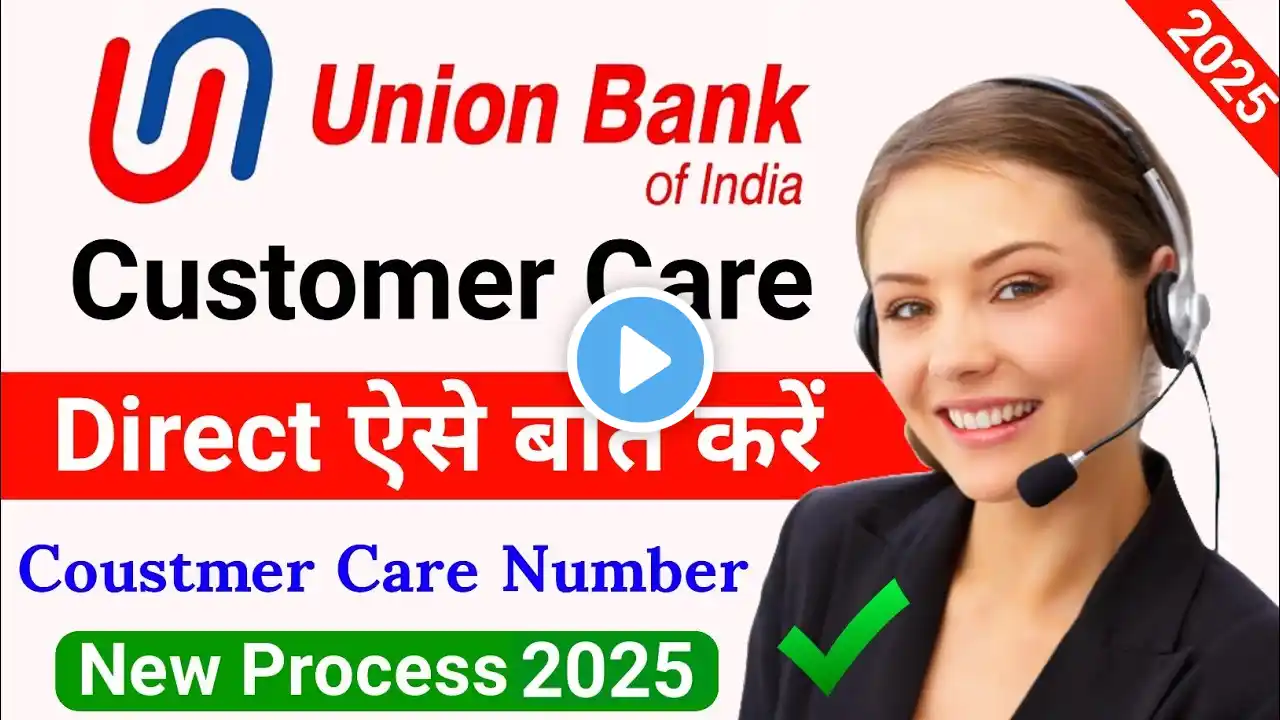 UNION Bank Customer Care Number Direct Baat Kaise Kare | UNION Helpline Number 2024 union toll free