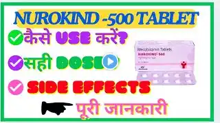 Methylcobalamine  and Mecobalamine / Vitamin b12|  Nurokind od tablet uses | Nurikind od tablet