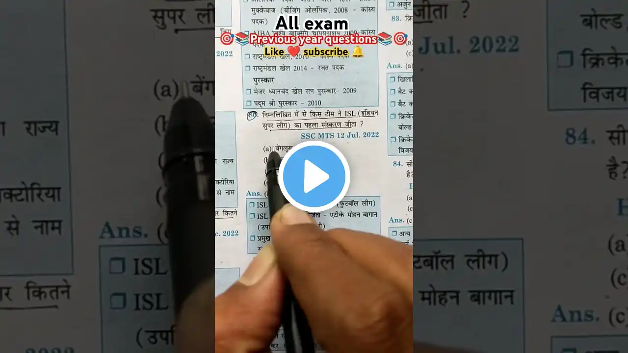 Previous year question papers 📚 #ssc #sscgd #ntpc #groupd #rpf #pyq #motivation #shorts #ytshorts