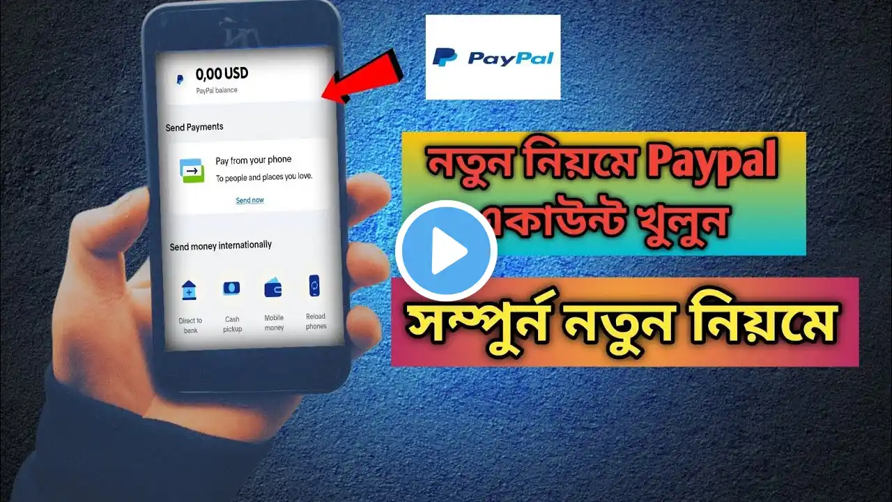 How to create Paypal account in Bangladesh || বাংলাদেশ থেকে Paypal একাউন্ট খুলুন নতুন নিয়মে ||