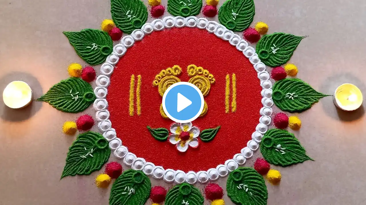 सोपी व सुंदर महालक्ष्मी पूजन रांगोळी/Mahalakshmi Pujan Rangoli/गौरी आवाहन/गौरी पूजन रांगोळी