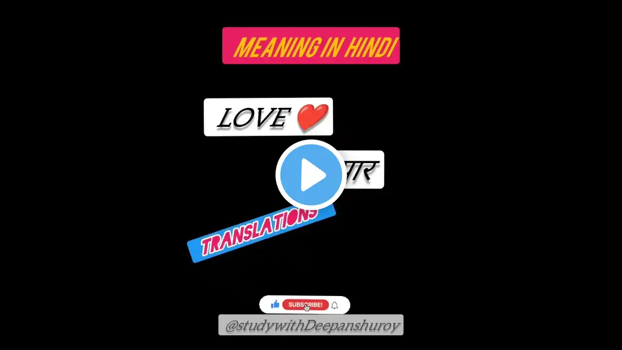 Love meaning in Hindi | Love का हिंदी में अर्थ | explained Love in Hindi