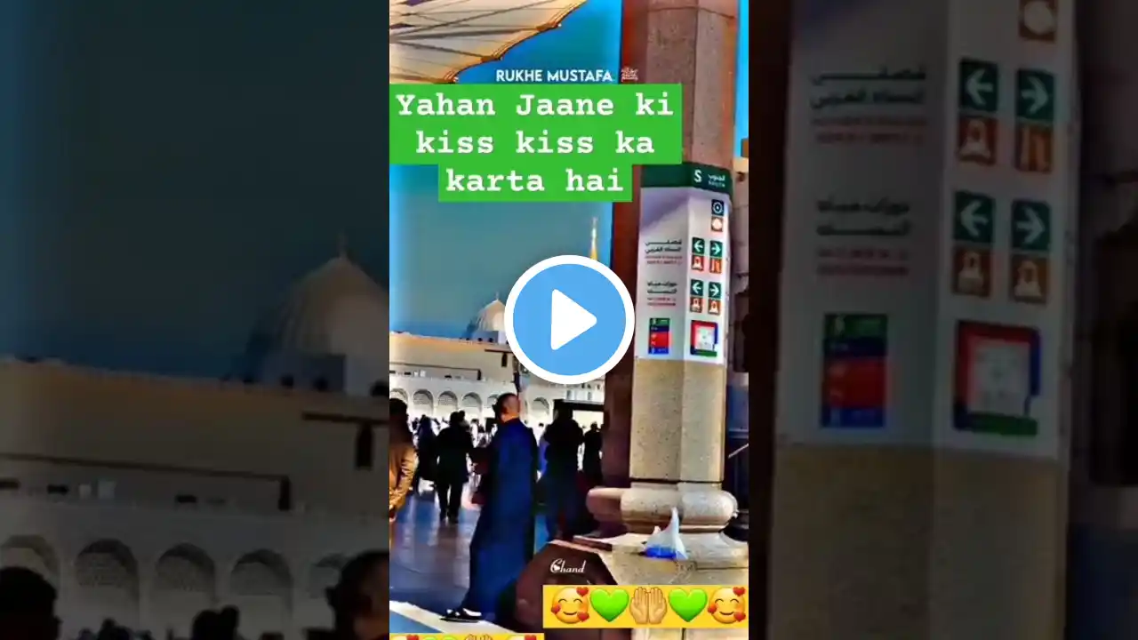 Rukhe_Mustafa_Wo_Kitab_Hai_❤️_Islamic_Status_#shorts_#madina_#youtube #islamicshorts #viralshorts