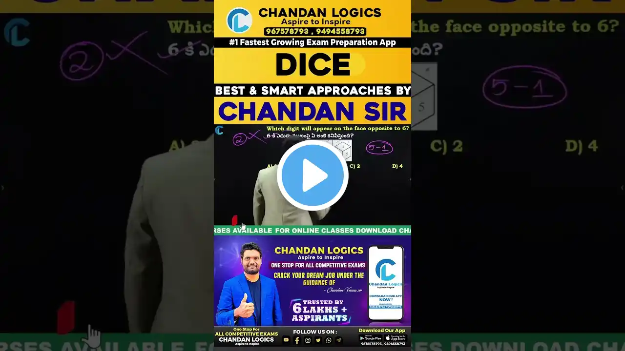 Dice Reasoning Tricks | No Pen No Paper | USEFUL FOR SSC, RAILWAY, APPSC, TSPSC,CSAT AND OTHER EXAMS