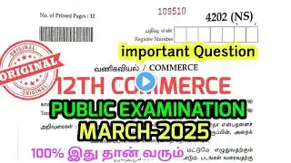 12th std Commerce Public Exam March-2025 original Question paper important Question Bank