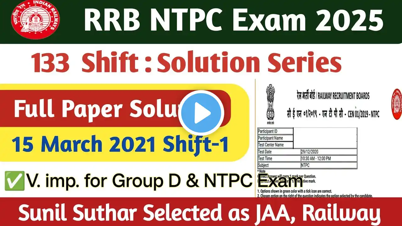 RRB NTPC CBT-1 15 March 2021 Shift 1 | RRB NTPC Previous Year Question Paper | SS CLASSES