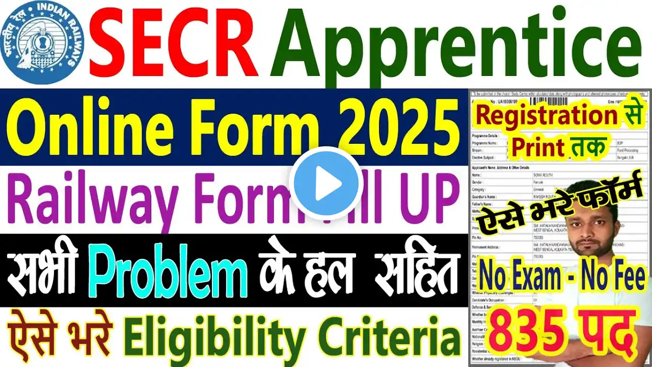 SECR Apprentice Online Form 2025 Kaise Bhare - Railway SECR Apprentice Online Form 2025 Fill Up