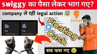 आखिर में Swiggy से Legal NOTICE आ गया 😢 |Swiggy floating Cash Deposit Nahi Kiya To Kya Hoga |SWIGGY