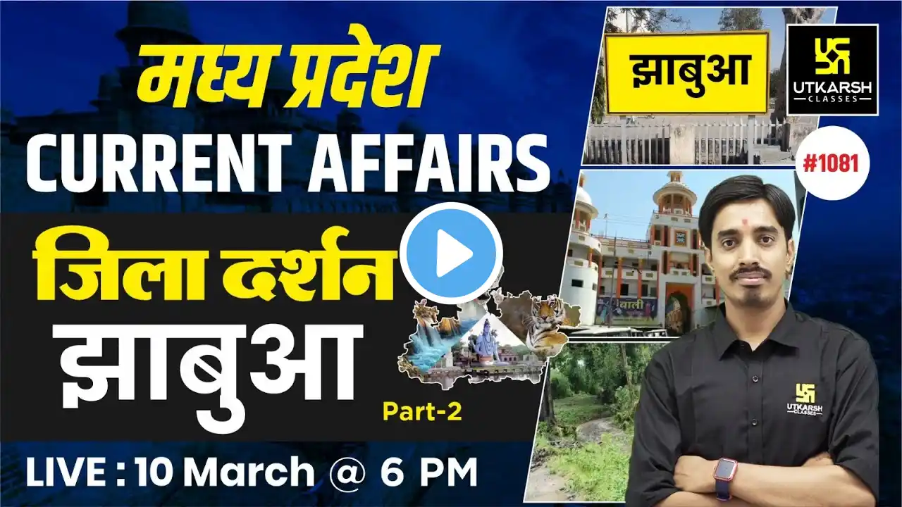 MP Current Affairs 2025 | Madhya Pradesh Daily Current Affairs #1081 | Avnish Sir | MP Utkarsh