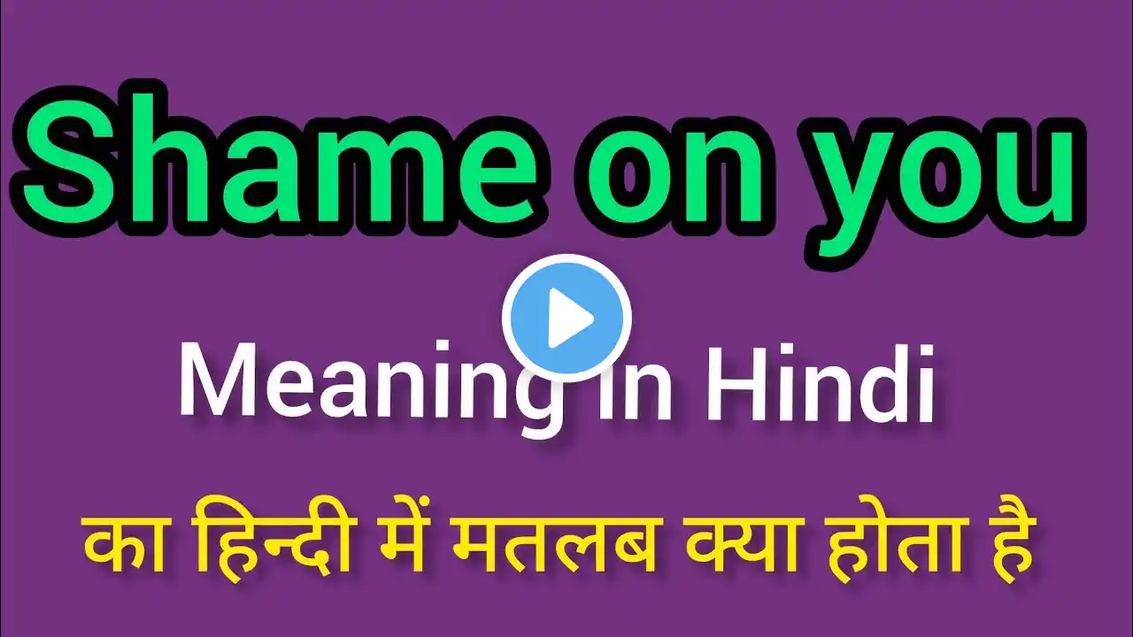 What is the meaning of Shame On You in Hindi | Shame On You ka matlab kya hota hai