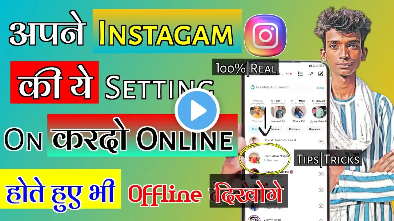 💥 Instagram Par Online Hote Hue Bhi Offline Kaise Dikhe || Instagram Me Online Kaise Hide Kare