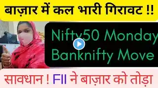 NIFTY BANKNIFTY PREDCTION 17 FEB | BANKNIFTY PREDICTION NIFTY ANALYSIS | MONDAY NIFTY PREDICTION